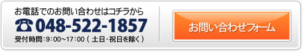 お問い合わせ