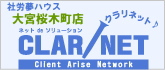 クラリネット