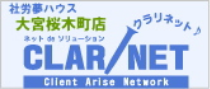 社労夢ハウスポータル