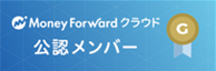 クラウド会計導入サポート